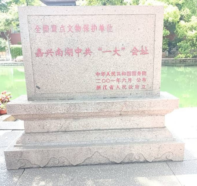 追寻红色记忆,弘扬红船精神
