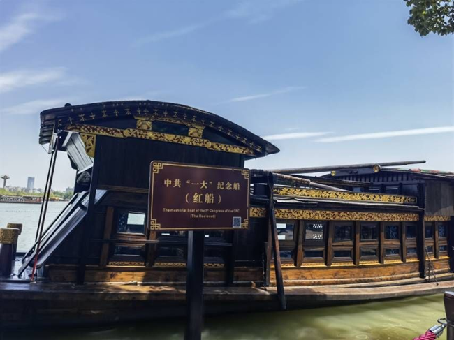 追寻红色记忆,弘扬红船精神