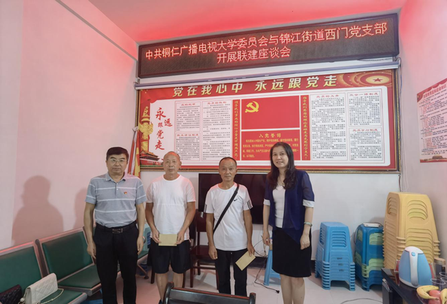 陈荣强率队到西门社区党支部开展联建工作