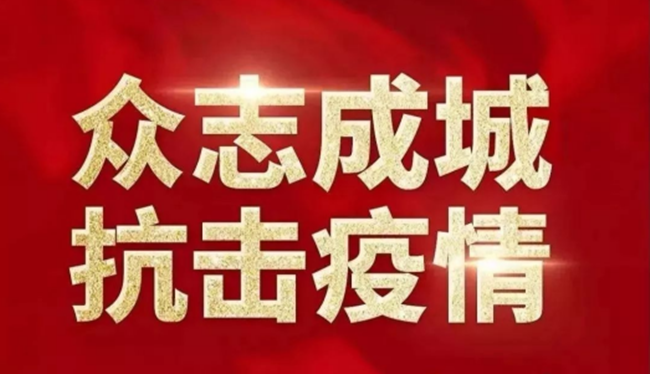 【我为群众办实事】铜仁电大党委书记陈荣强带头进社区助力疫情防控