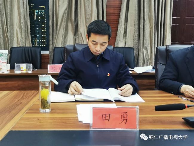 铜仁广播电视大学召开2022年度党员领导干部民主生活会