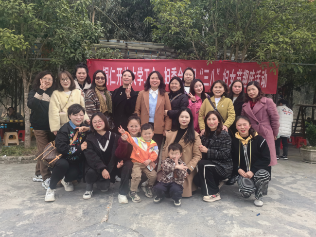 铜仁广播电视大学开展“三八”妇女节户外团建活动