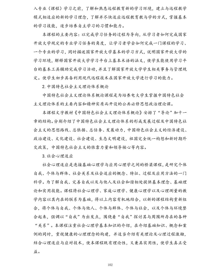 护理专业（专科）