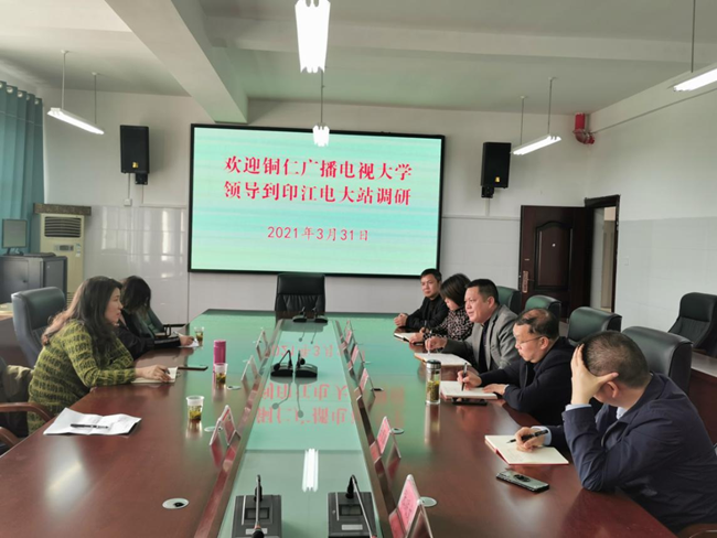 铜仁广播电视大学喻莉校长一行三人到石阡、印江工作站开展调研