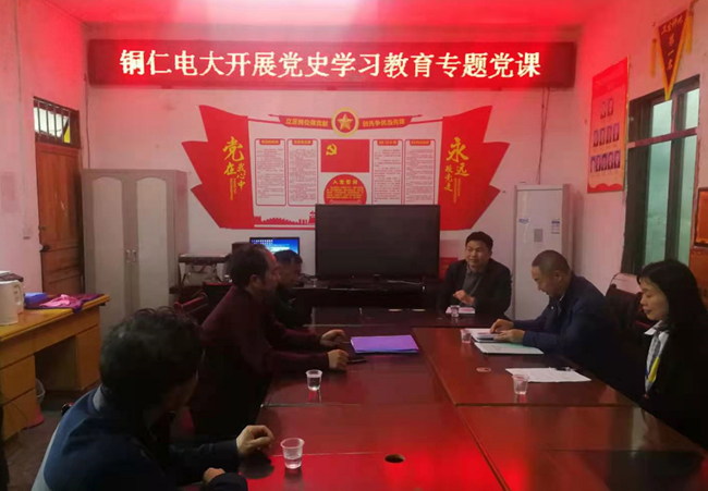 走基层  解难题  ——铜仁电大高质量推进党史学习教育
