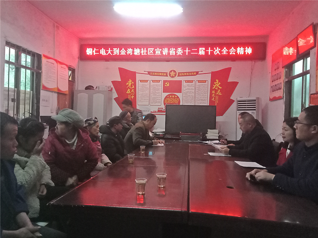 铜仁广播电视大学开展春节走访慰问活动